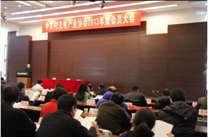 2013协会年会